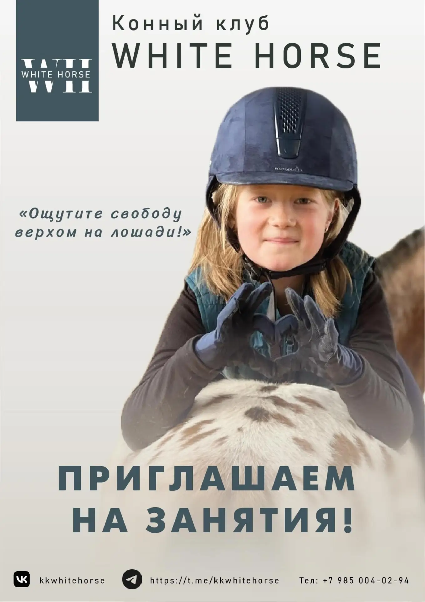 Приглашаем вас в уютную частную конюшню, где созданы идеальные условия как для лошадей,...
