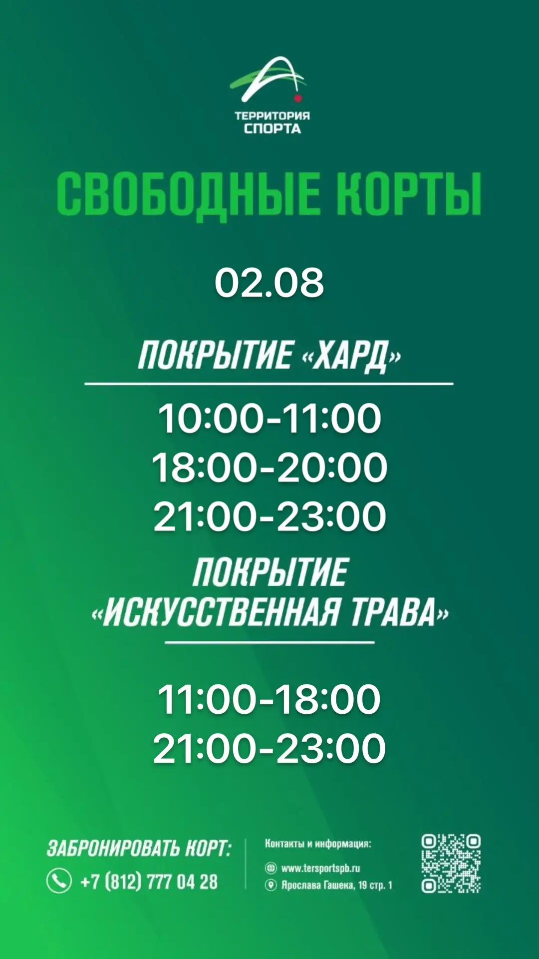 Всем доброе утро!