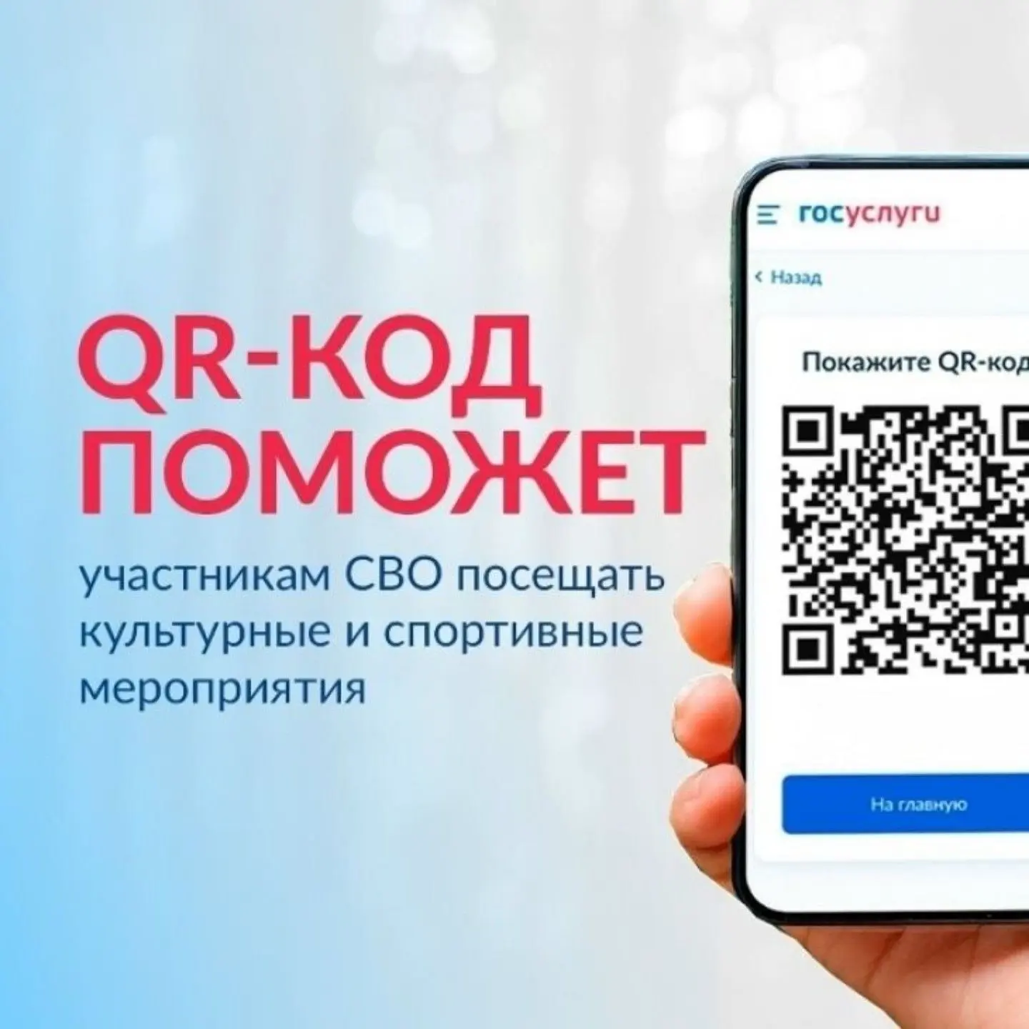 Все МФЦ и более 30 учреждений Удмуртии внедрили сервис подтверждения статуса участников СВО через ку