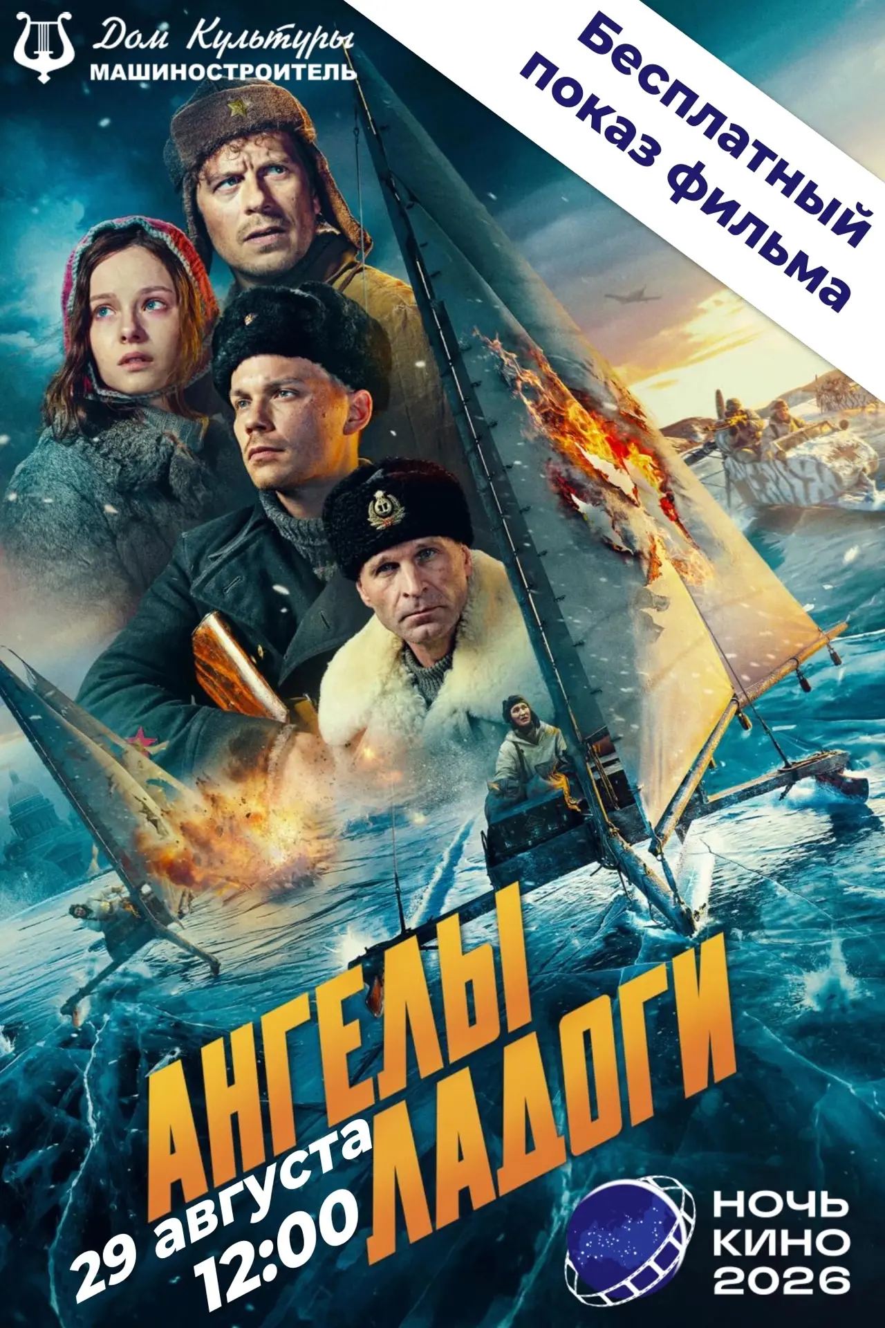 🎬ВСЯ СТРАНА ИДЕТ В КИНО!