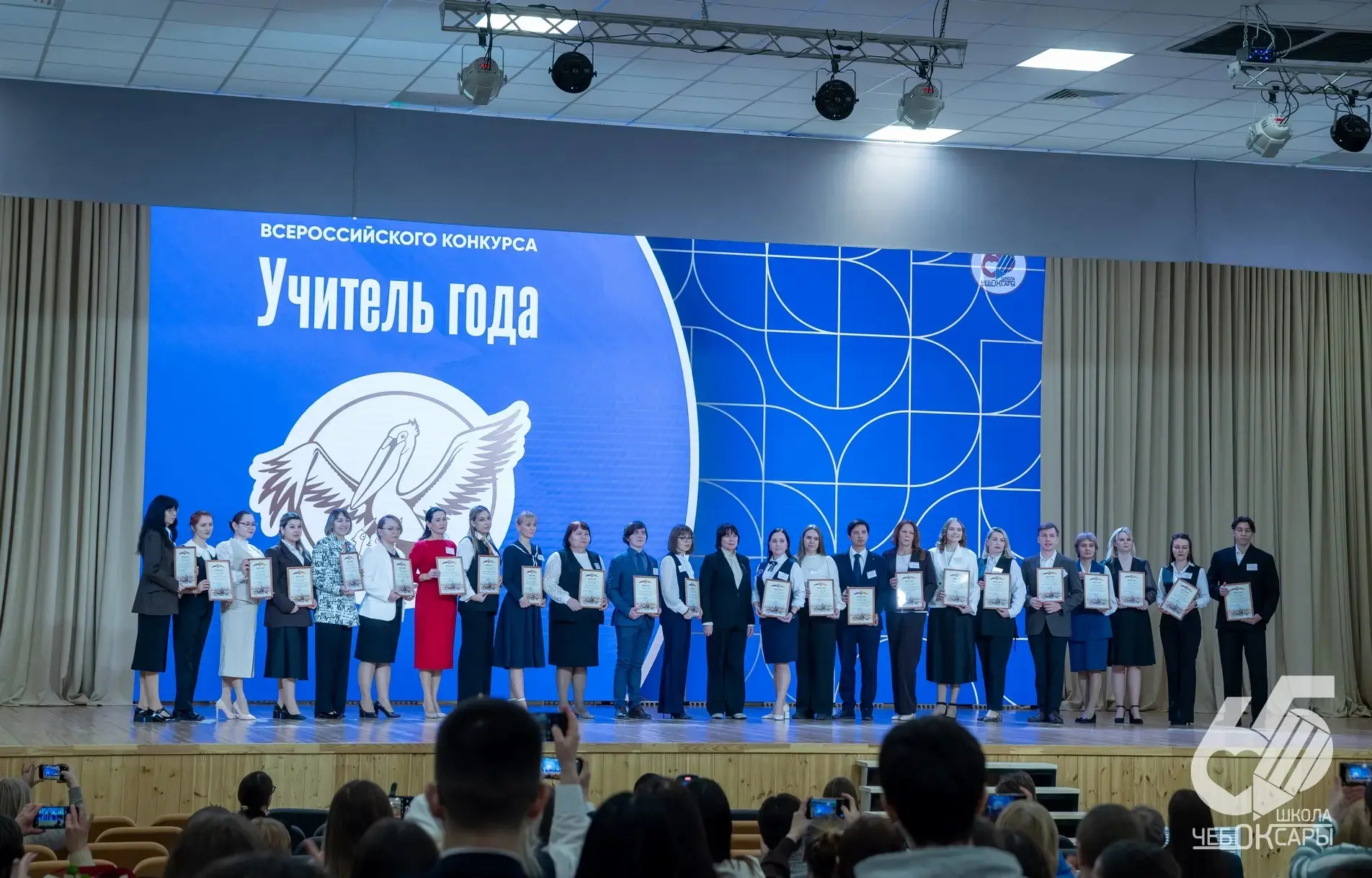 В Чебоксарах определён победитель муниципального этапа Всероссийского конкурса "Учитель года - 2026"