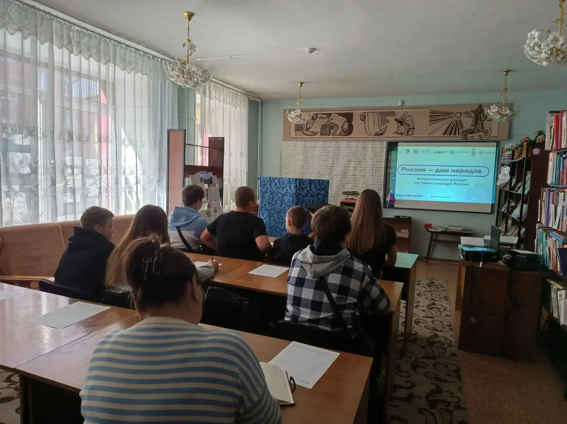 ✍️Детская библиотека приняла участие во Всероссийском диктанте «Россия – дом народов».