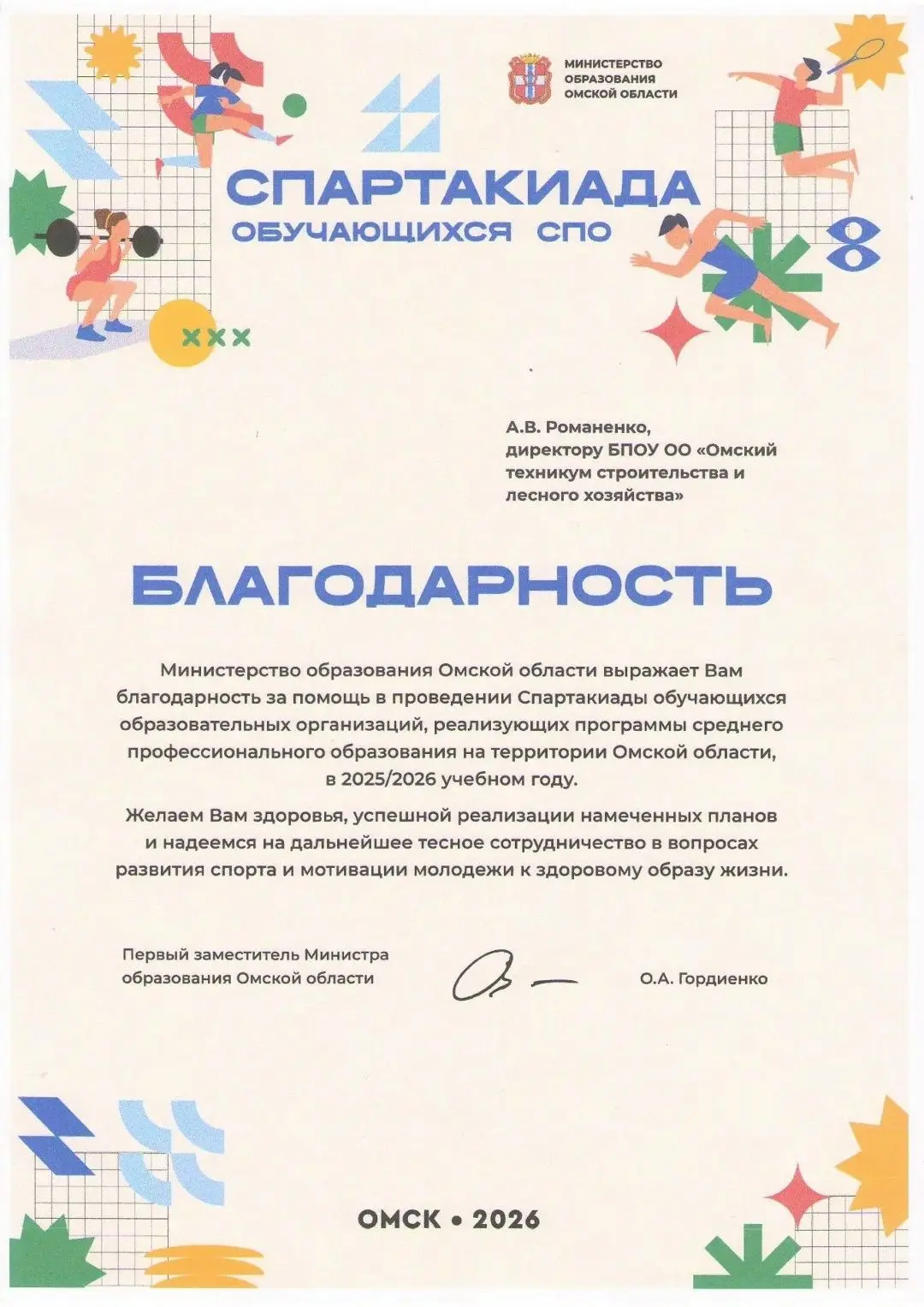 Спорт, драйв и победы!