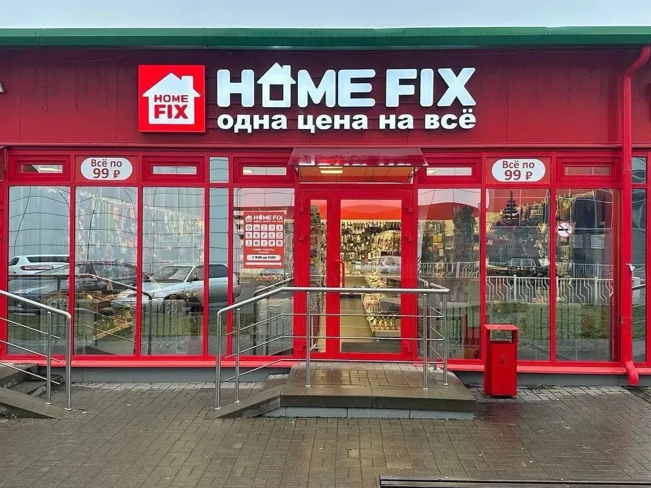 HomeFix Белгород приветствует вас!