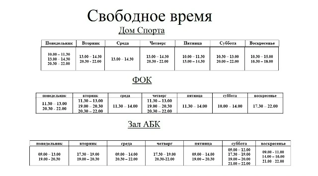 📢Свободные часы! Успевайте забронировать!