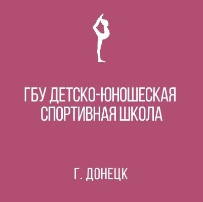 ❗Раскрой свой потенциал — стань частью большой спортивной семьи!