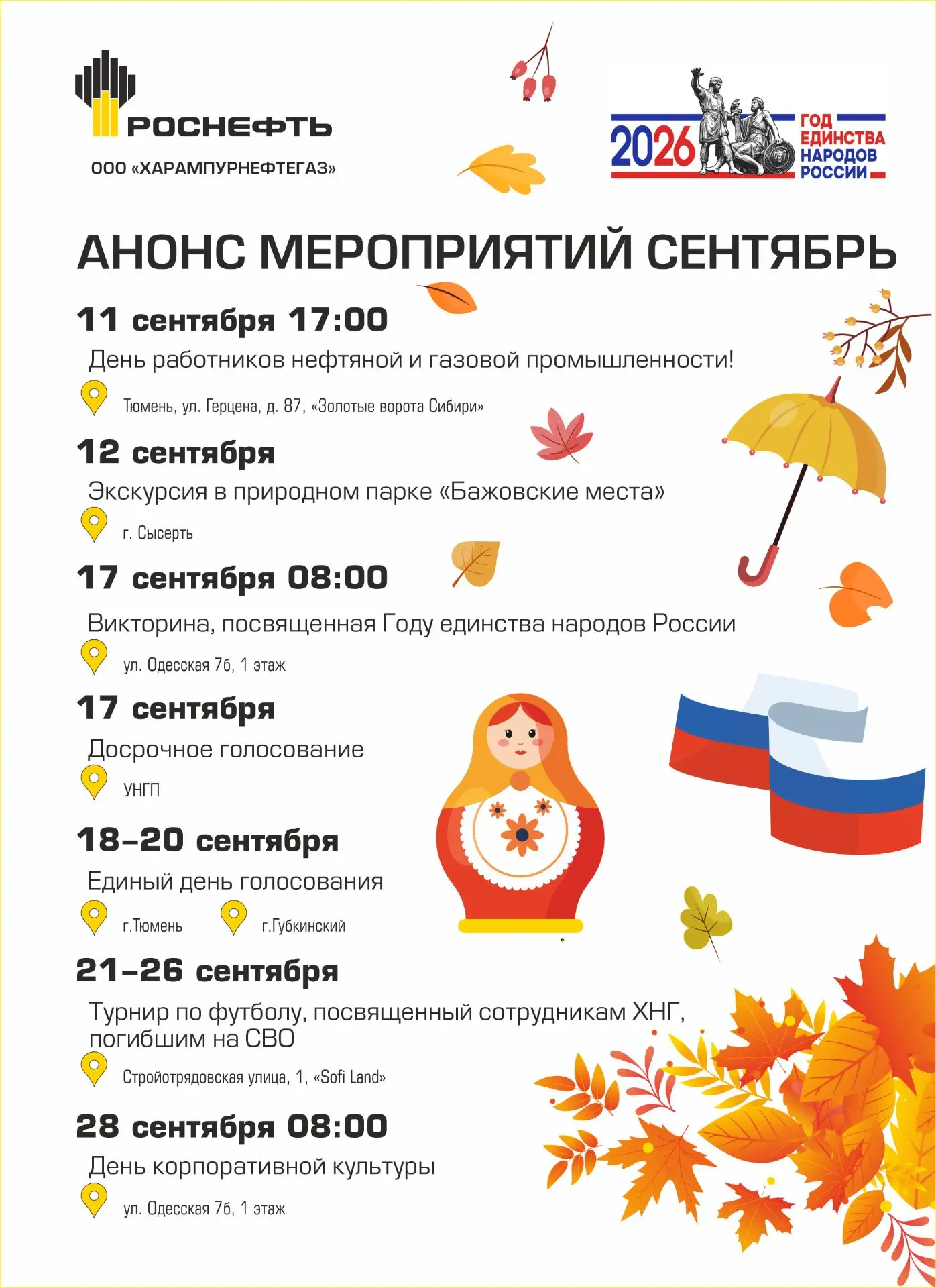 Уважаемые коллеги!