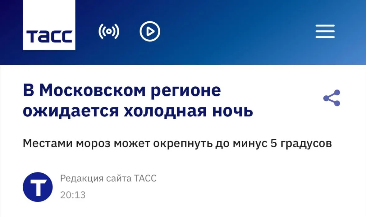 ⚡️Зима БЛИЗКО: мороз до -5 градусов накроет Москву и область этой ночью.