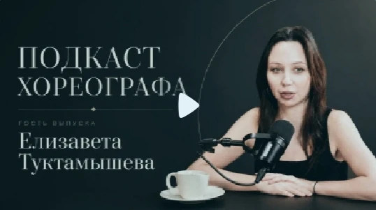 ❗Новое интервью с Лизой уже в нашей группе в ВК 
https://vk.ru/wall-32932414_258926