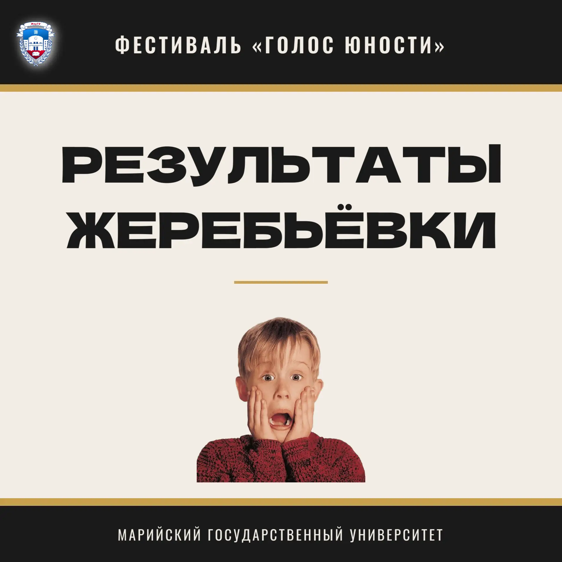 🔥 Главное событие для всех новичков университета — творческий фестиваль «Голос юности»!