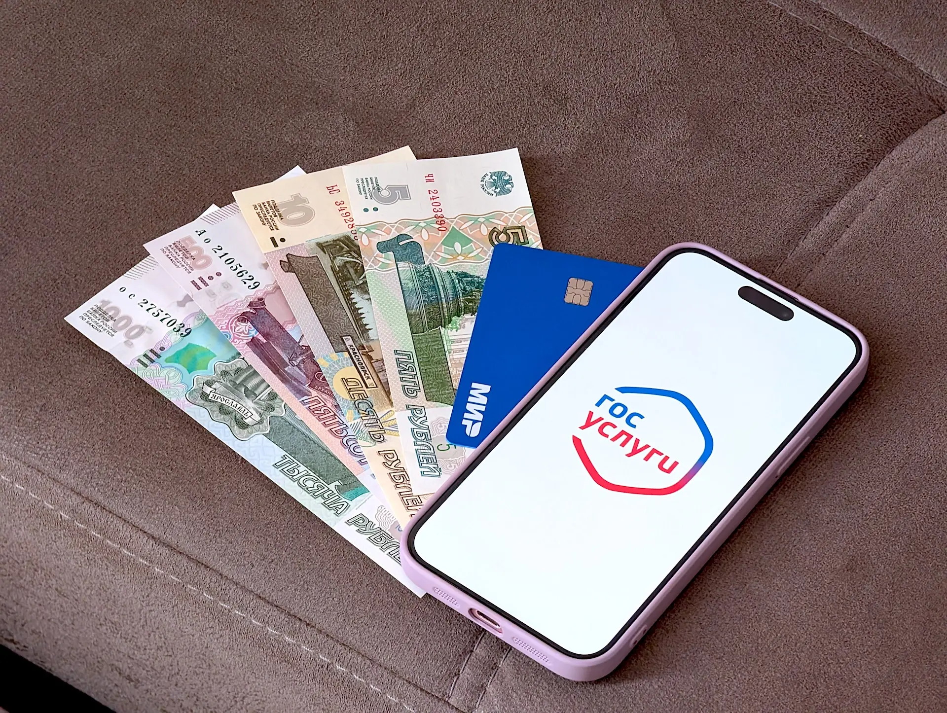 Новая функция «Госуслуг» — автоматическое получение денег от властей на карту МИР