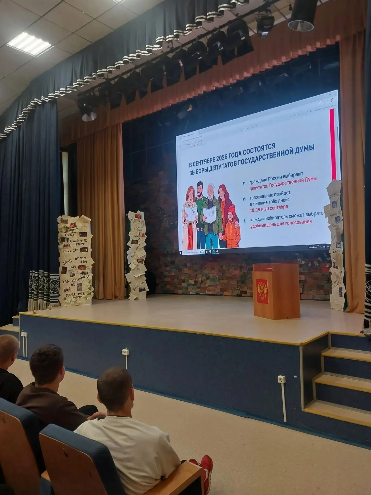 🗳 Проект «Информ УИК»: говорим с молодёжью о важном!