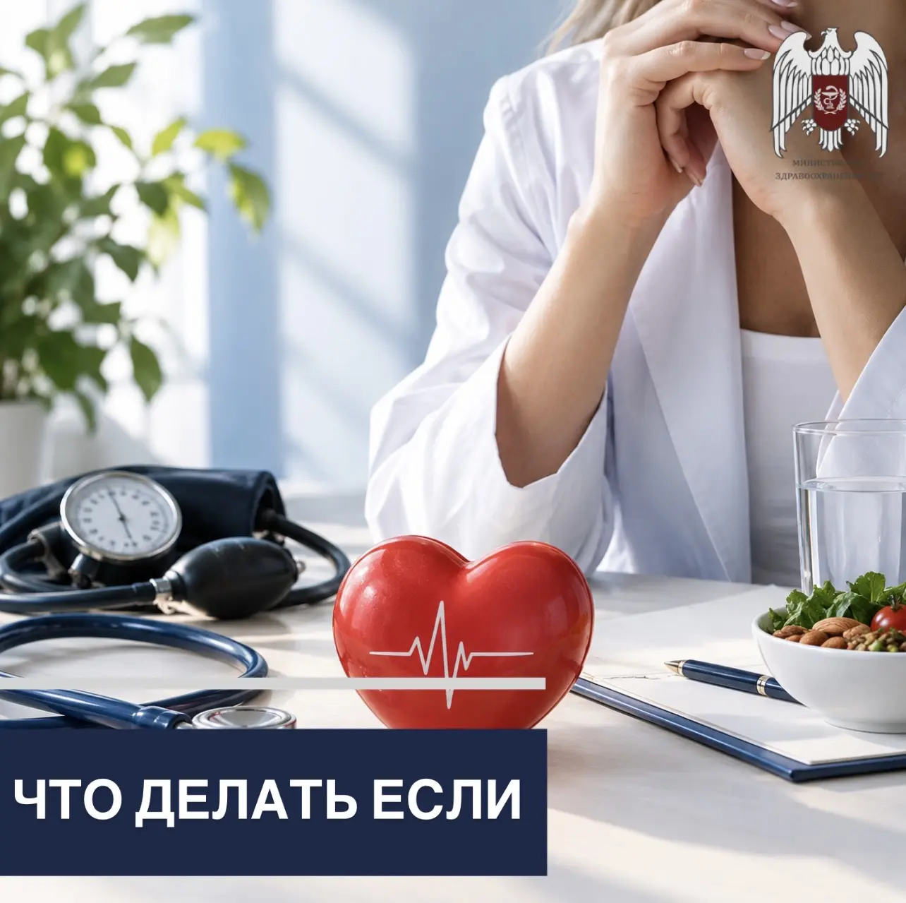 хочется проверить сердце, но ничего не беспокоит?
