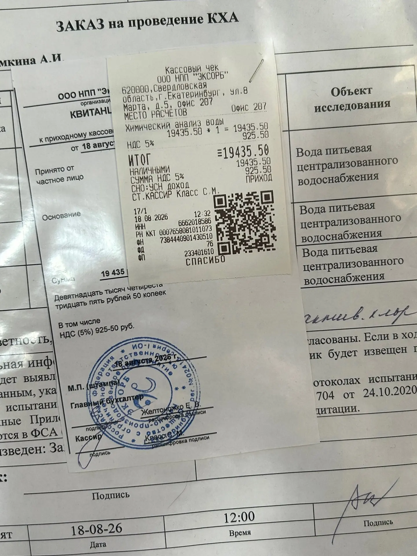 Здравствуйте, уважаемые жители!