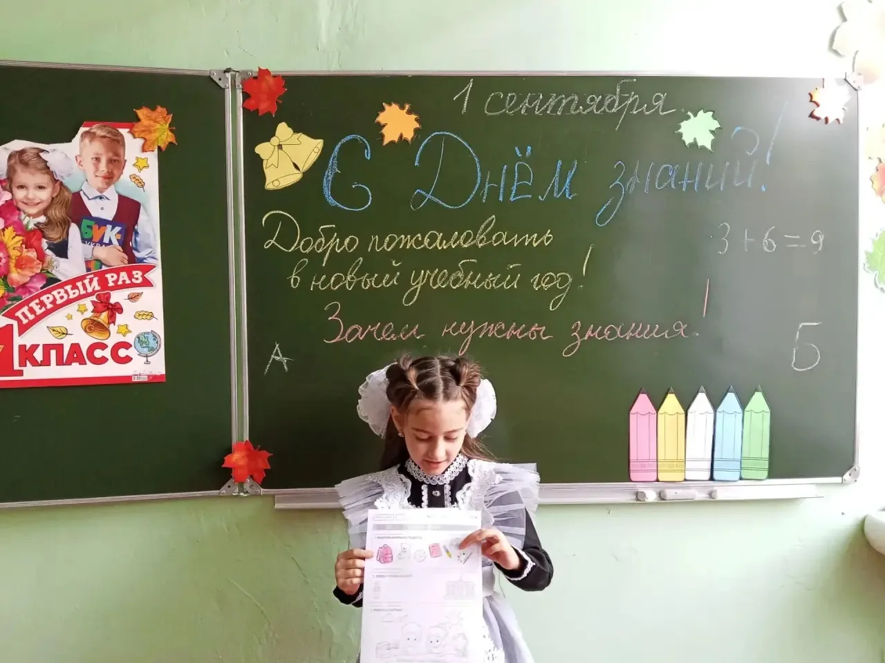 ☀ Снова за парты! Первый урок нового учебного года у нас прошел в формате «Разговоров о...