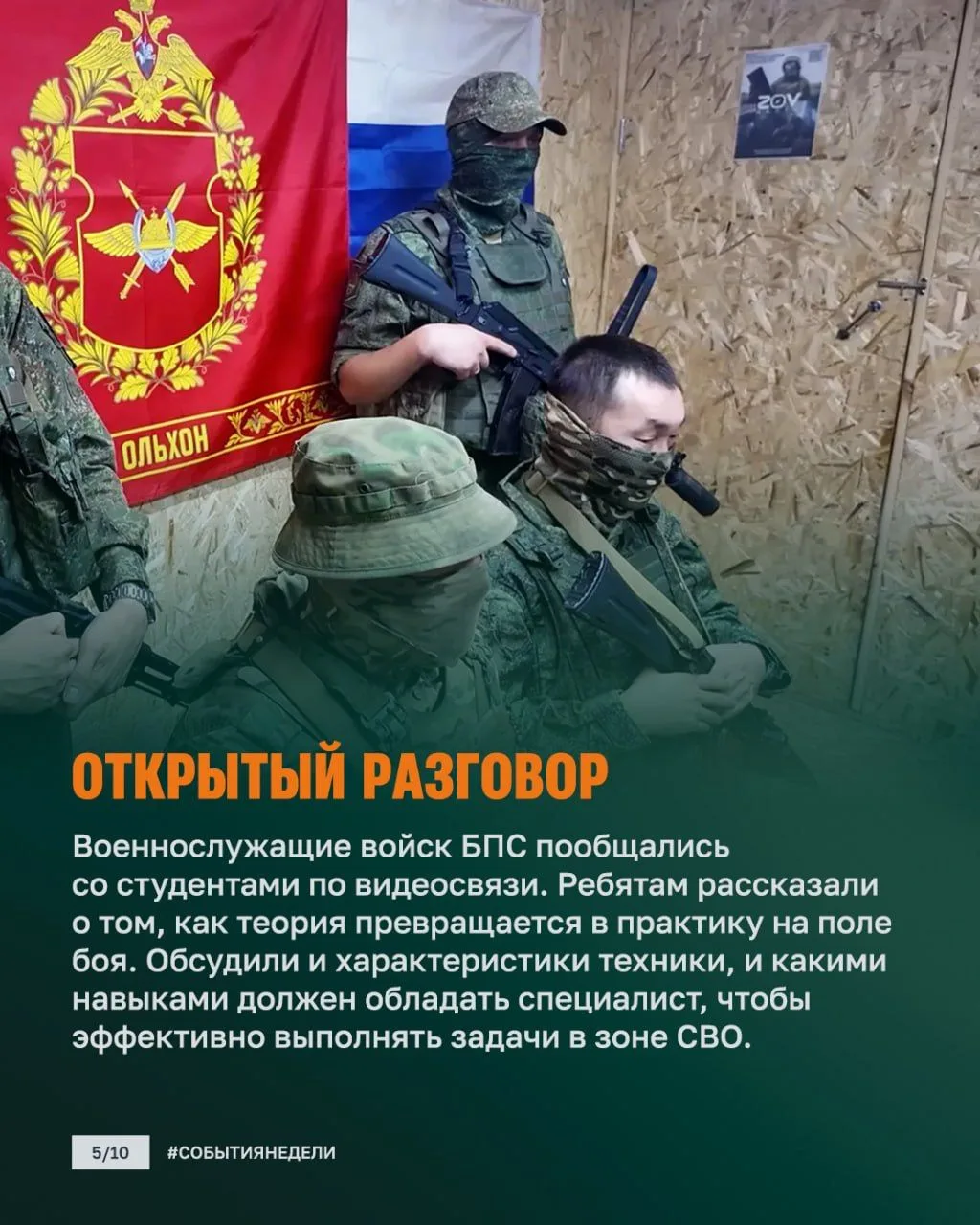 Изображение 5 к публикации «Сводки СВО»