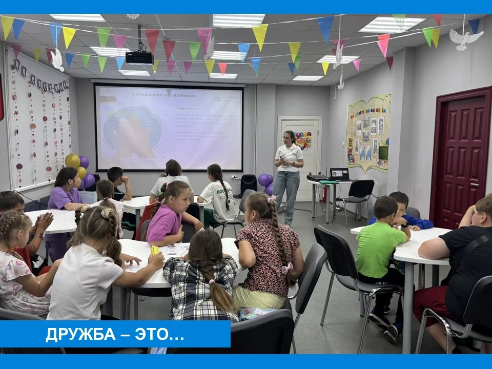 ДРУЖБА – ЭТО… 👫

В День друзей специалисты Ковровского социально-реабилитационного центра для несов