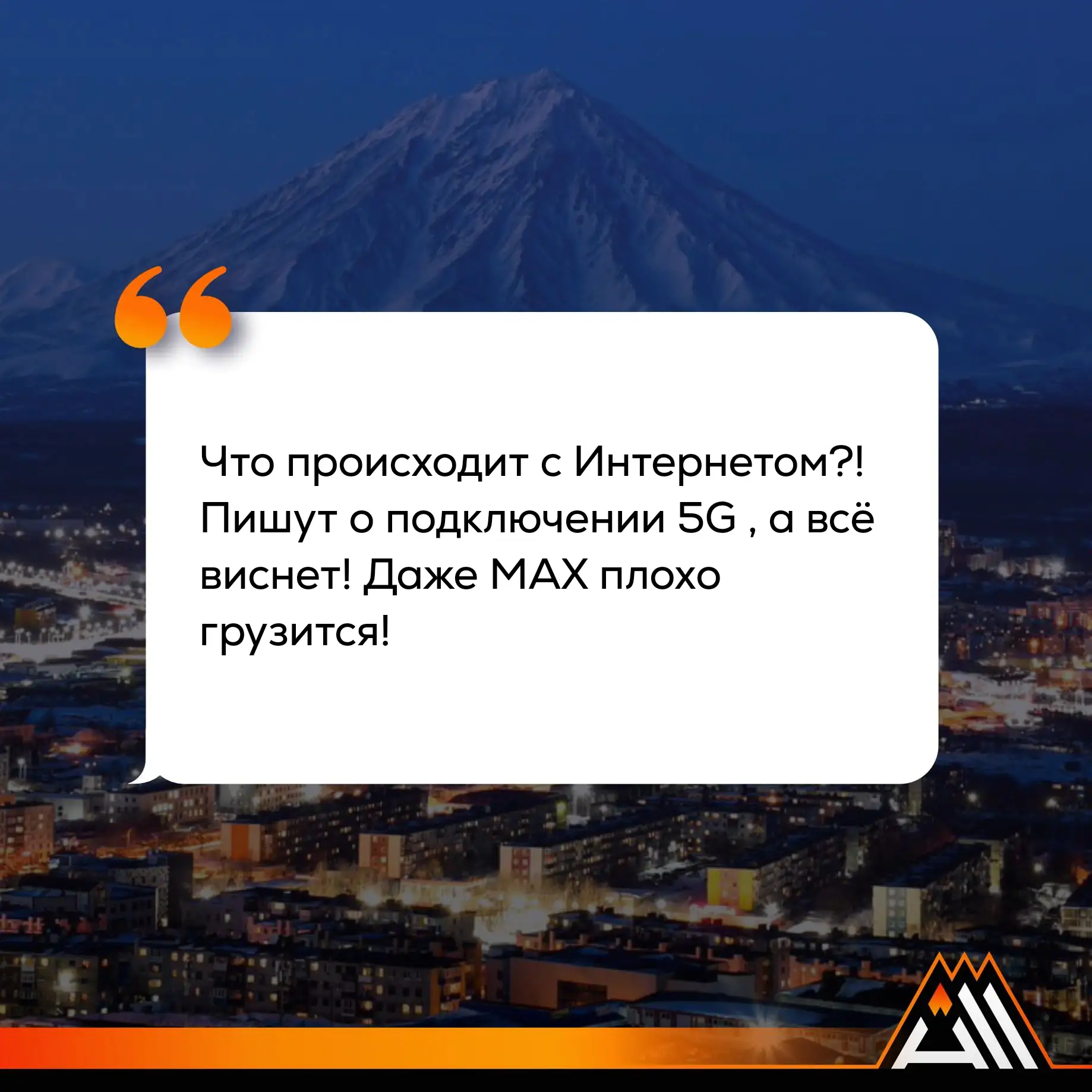 #Нам_пишет_Вся_Камчатка