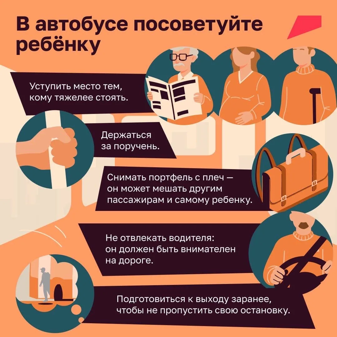🚌 «Мам, давай быстро перебежим, машина же стоит, что такого…» — знакомо? Именно так часто начинаются
