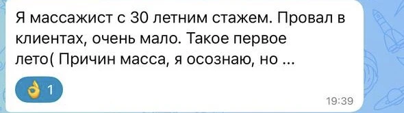Лето - не сезон? А может, дело не в лете

Такие сообщения как на скрине мне сейчас приходят десяткам