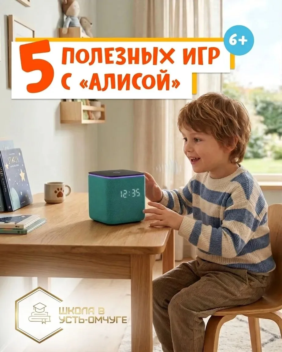 🧠Раскрой возможности своей умной колонки: играем и развиваемся с Алисой!