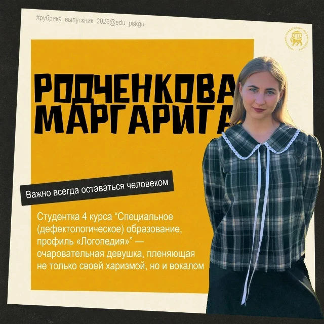 Значимые лица института