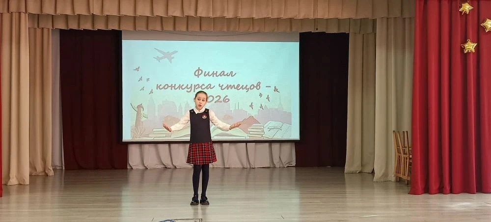 В преддверии Международного дня русского языка в нашей школе прошёл финал конкурса чтецов "Я знаю си