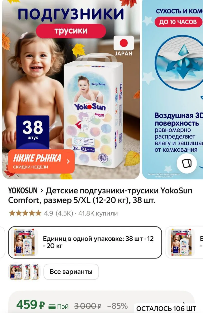 https://market.yandex.ru/cc/AvuTjB?erid=5jtCeReNx12oajzhVeQSPMZ