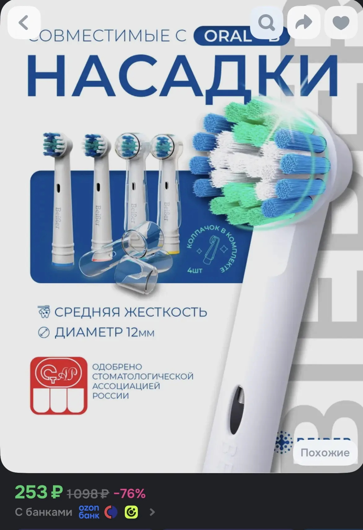 https://ozon.ru/t/TOrFZ6p