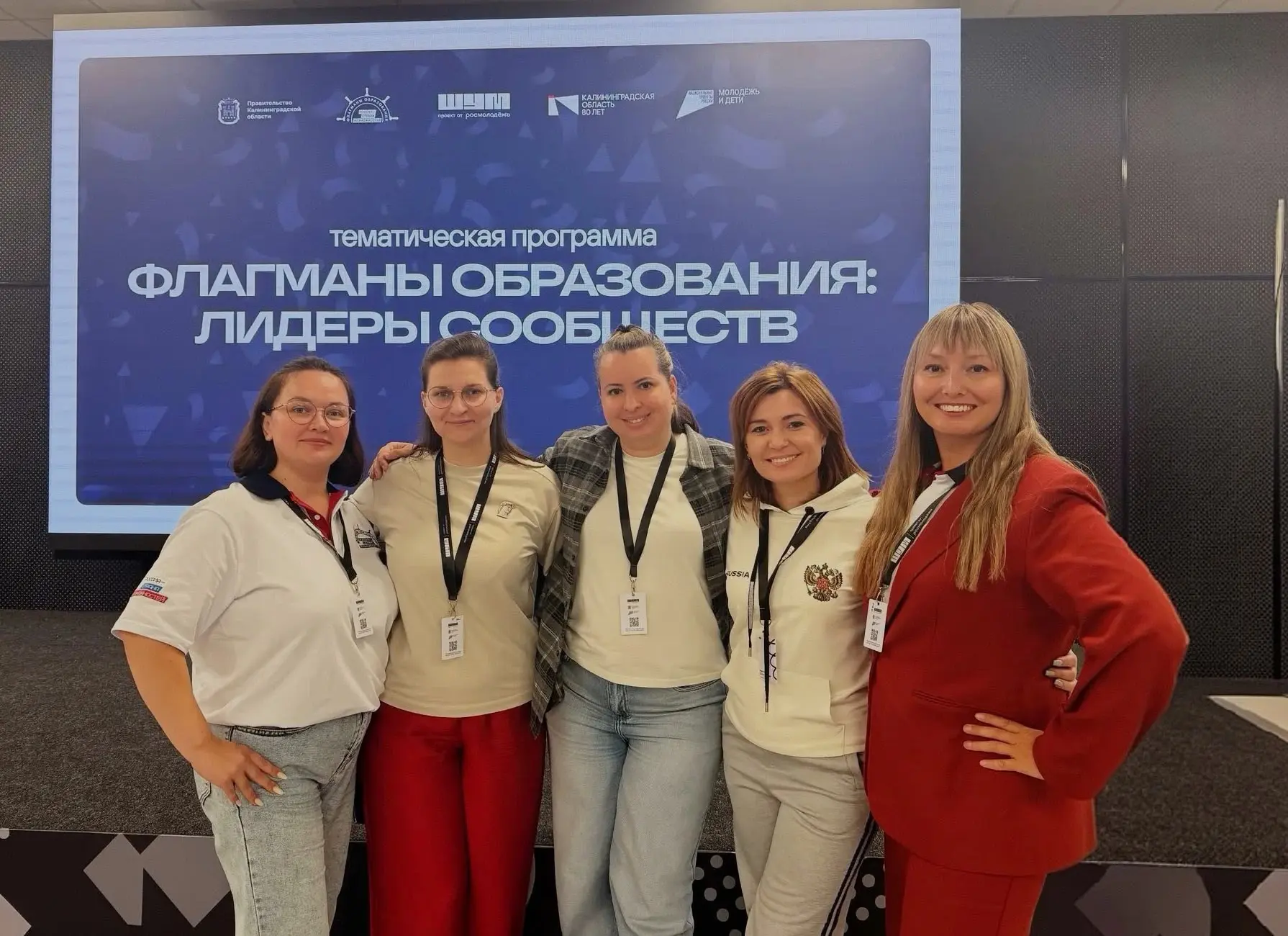 Уральские педагоги на образовательной волне: тематическая программа «Флагманы образован...