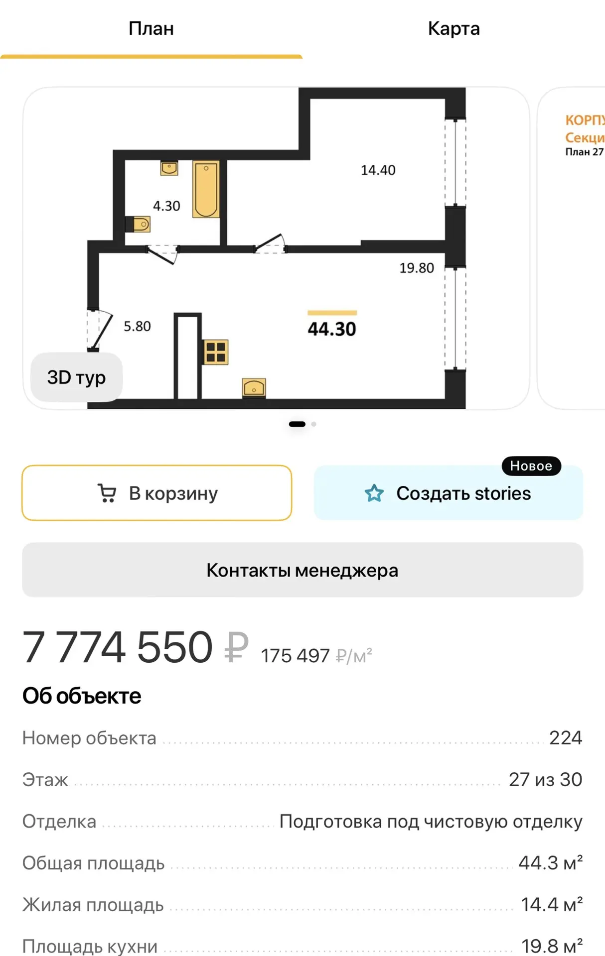 🌲 ЖК «Изумрудный бор 2.0» — разбираем без рекламных обещаний