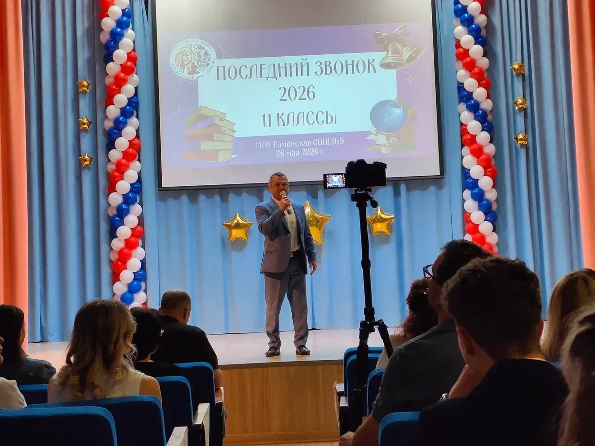 Последний звонок – 2026 для 11-классников   🔔Вот и наступил, пожалуй, один из самых важных и волнующ
