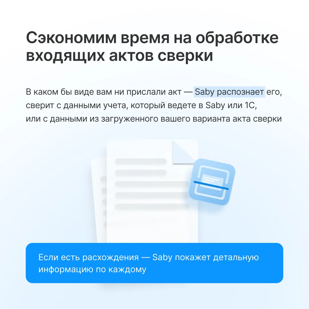 Бывало ли у вас такое? - потеряли закрывающие документы - пропустили расхождение - путались в перехо