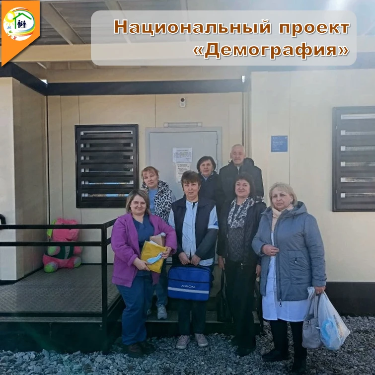 НАЦИОНАЛЬНЫЙ ПРОЕКТ «ДЕМОГРАФИЯ».