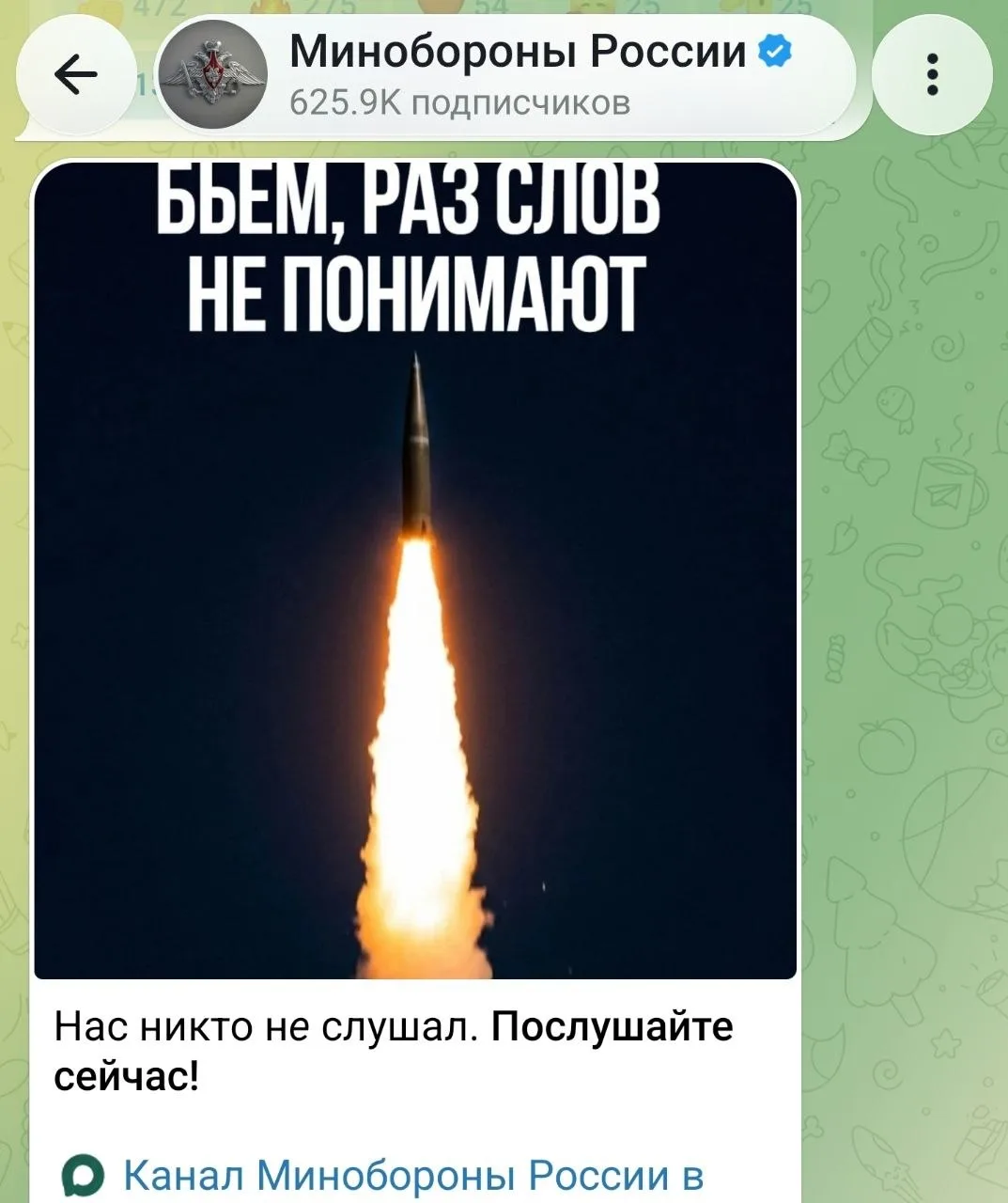 Минобороны РФ опубликовало картинку надписью: