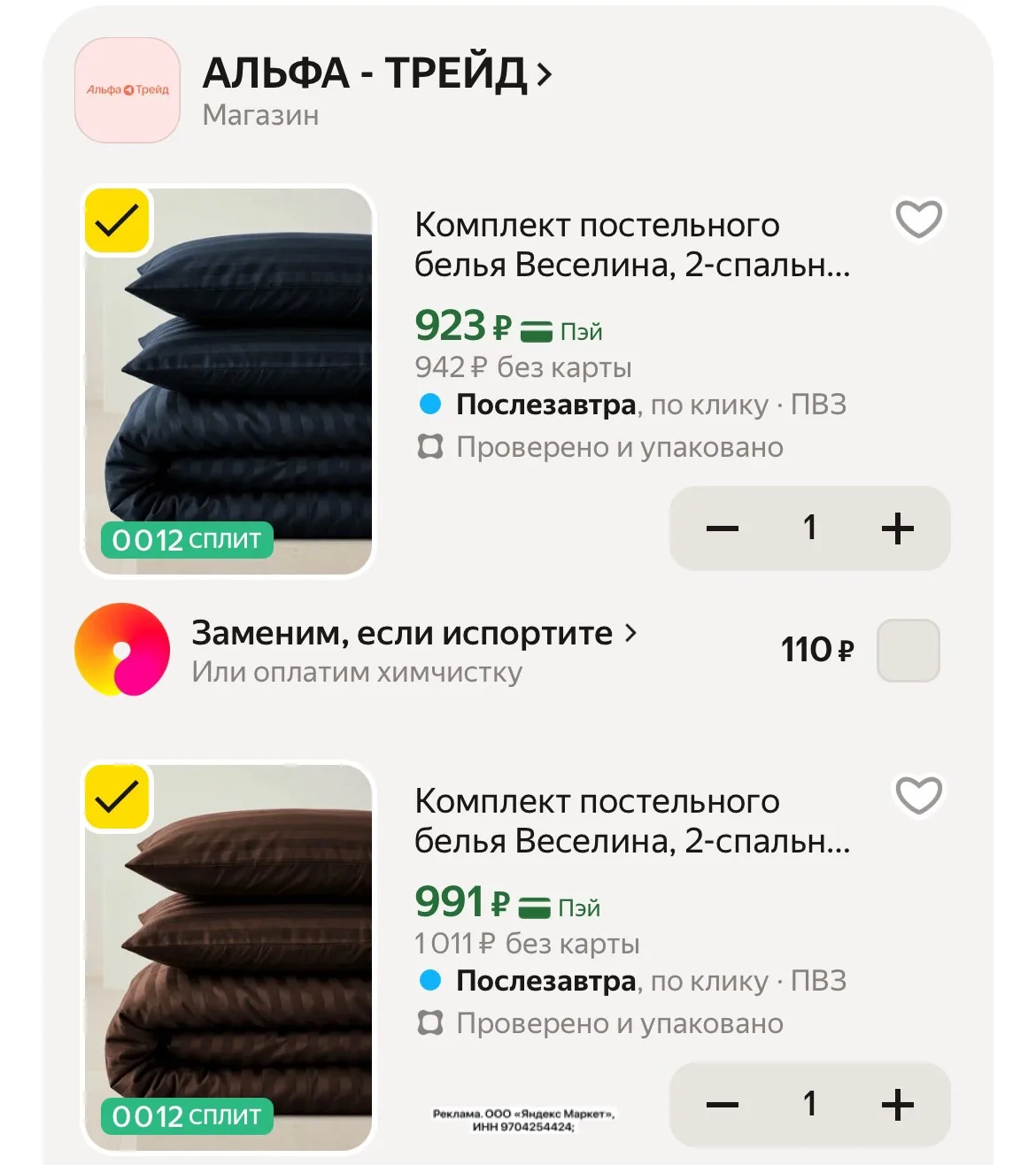 Есть в разных цветах❗️