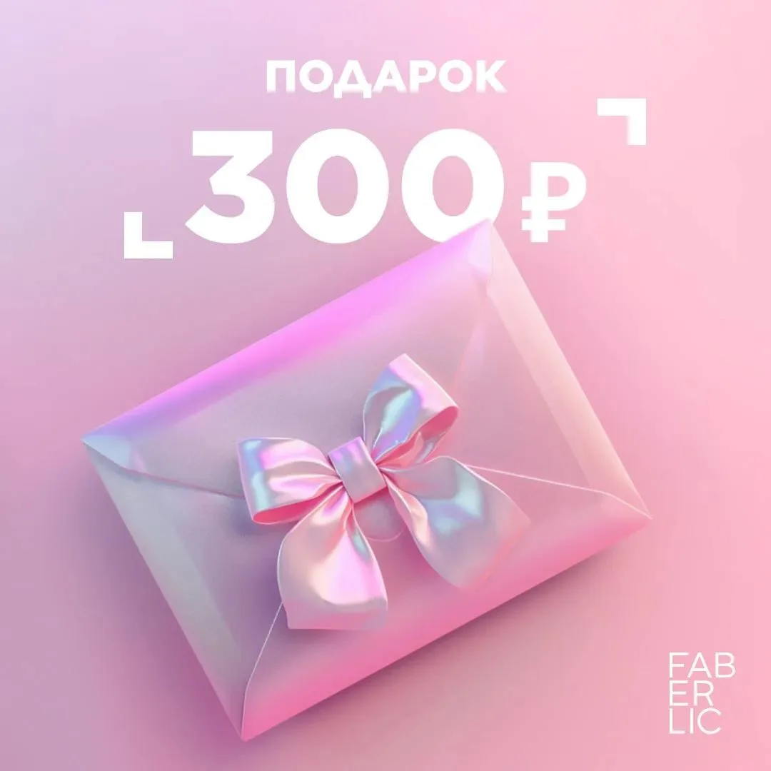 🎉 Некоторым Консультантам начислено 300 руб. для оплаты продуктов для здоровья в общем...