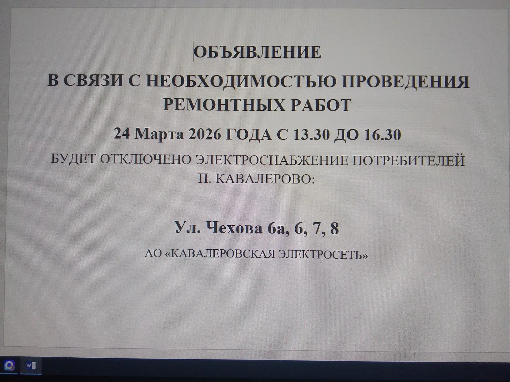 Медиа публикации