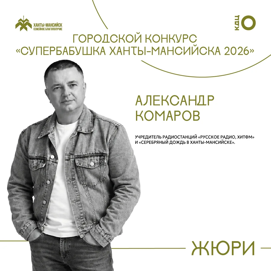 https://vk.ru/wall193697647_10376 - весь состав жюри)