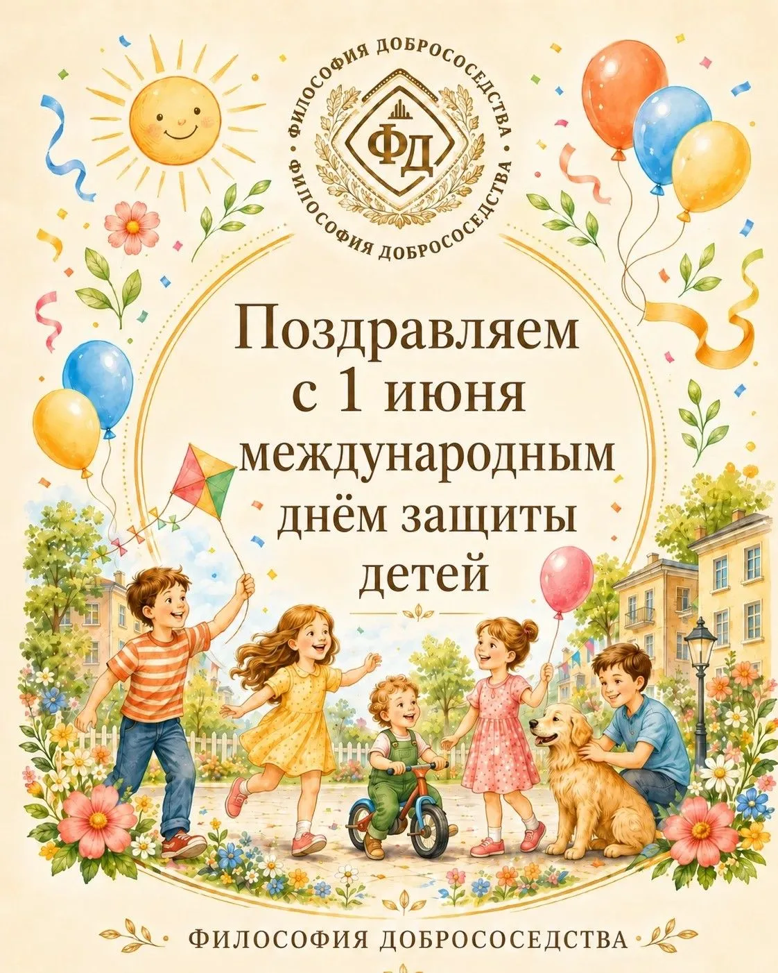 #ФилософияДобрососедства #ГусарскаяБаллада #сумматехнологий #СоюзТехнологий
