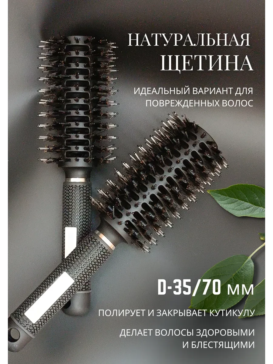 ⚡️ Расческа для волос брашинг круглая, Bombs Crystals