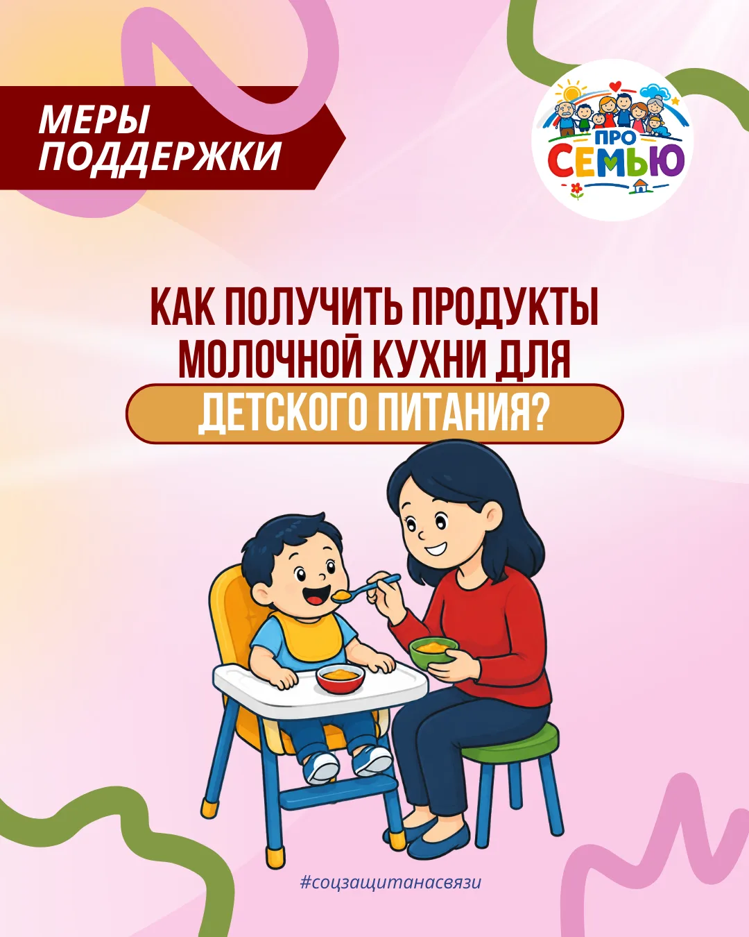 🥛 Творог, кефир, йогурты и другие кисломолочные продукты для детского питания – как по...
