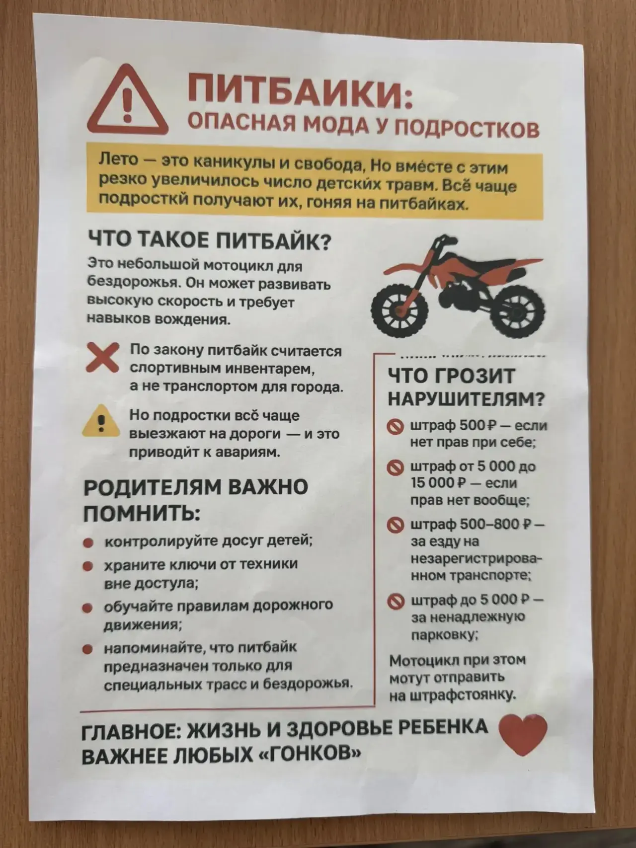 Детство должно быть безопасным, а во время каникул — особенно! ☀️