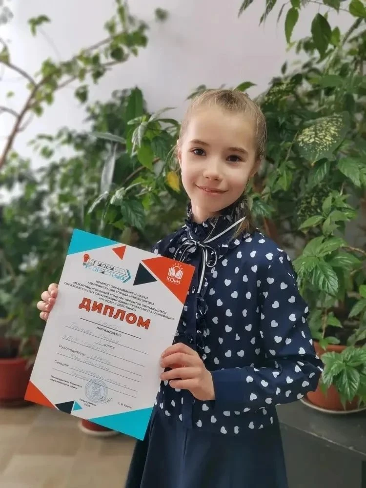 📌Межмуниципальный конкурс проектов «От идеи к действию» прошёл на УРА 🎉🌟Обучающиеся нашей школы прин