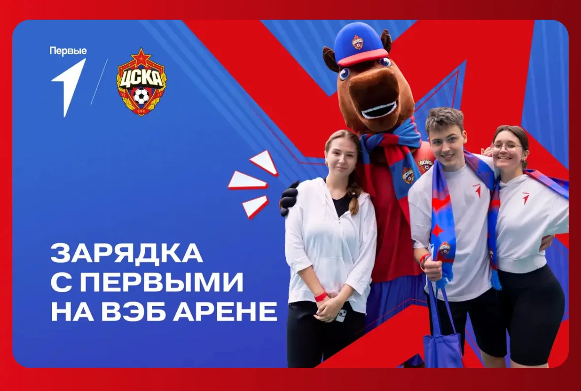 Зарядка с чемпионом🏆

20 июня 2026 года на футбольном поле «ВЭБ Арены» 
пройдет зарядка с чемпионам
