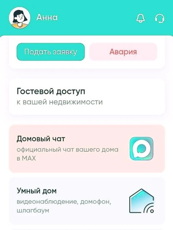 ➡️Уважаемые собственники!