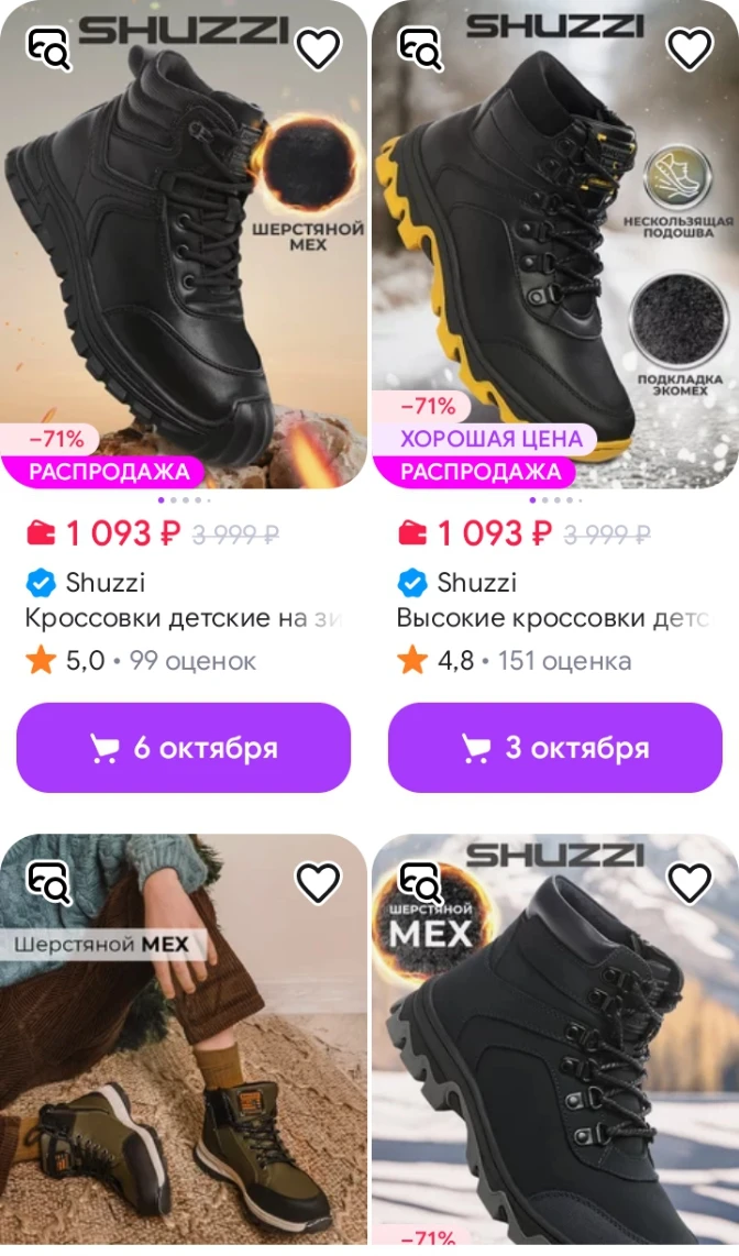 ✅ Shuzzi Категория ботинки🔥