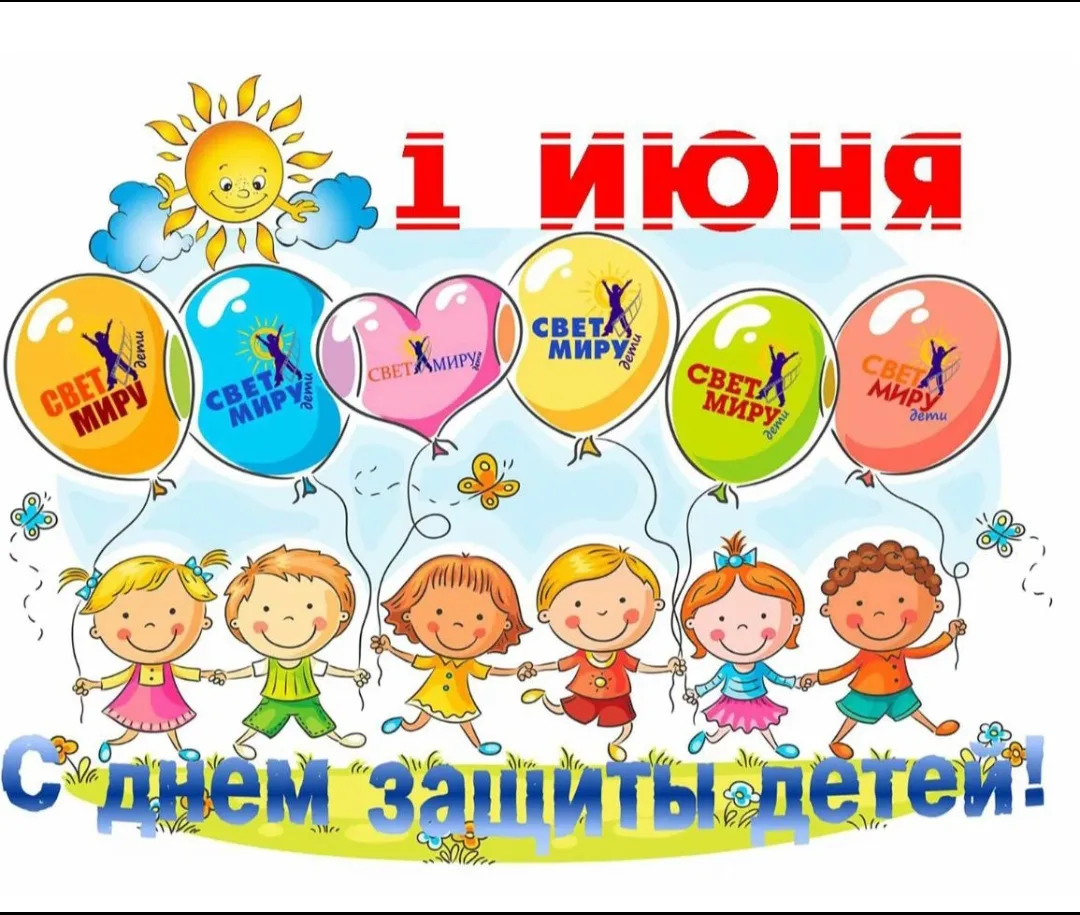 1 июня в нашем лагере был посвящён самому главному празднику. Мы постарались сделать де...