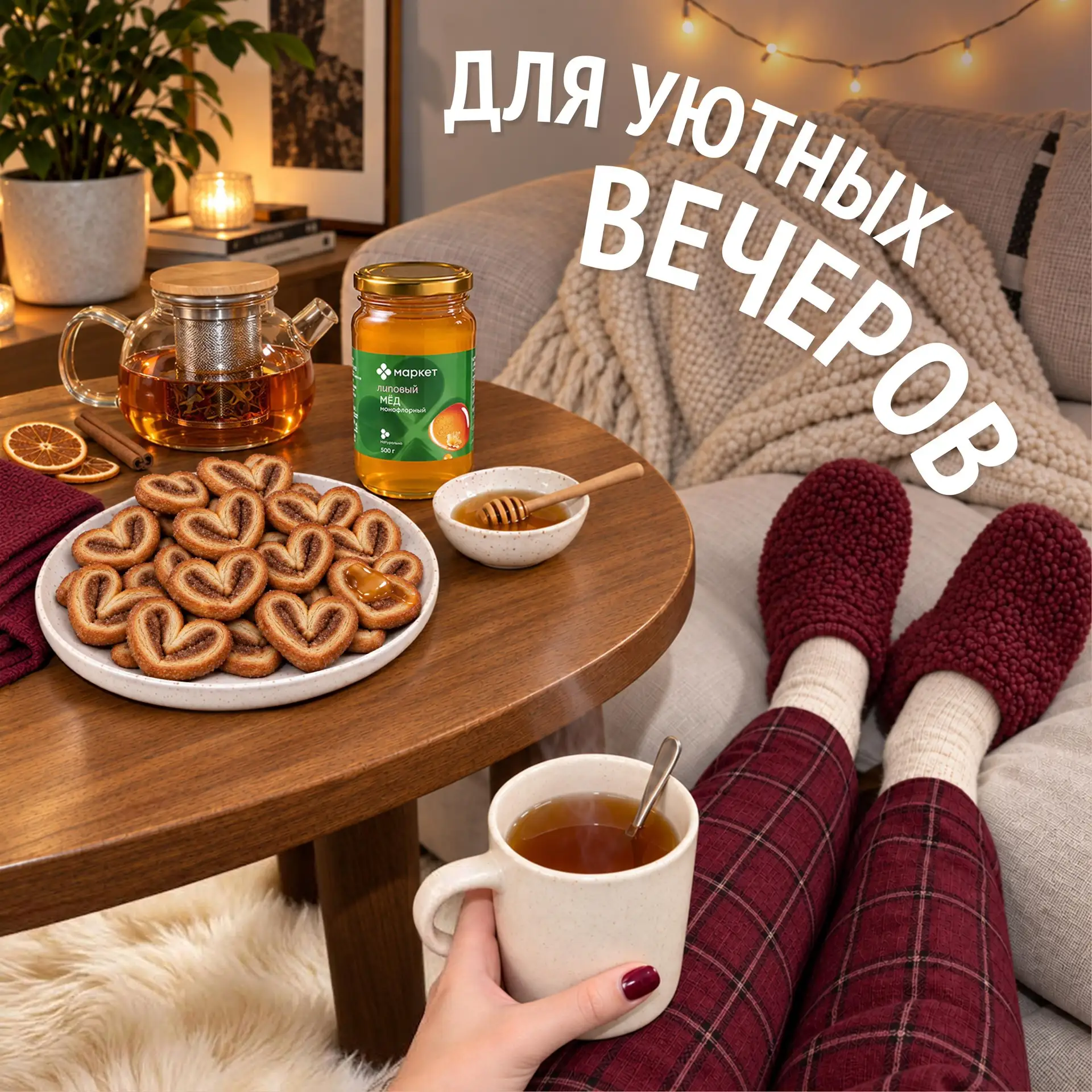 Настроение — чаепитческое 🍵