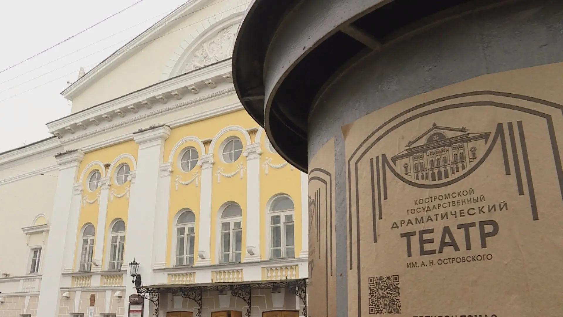 Костромские театры готовятся к старту нового сезона